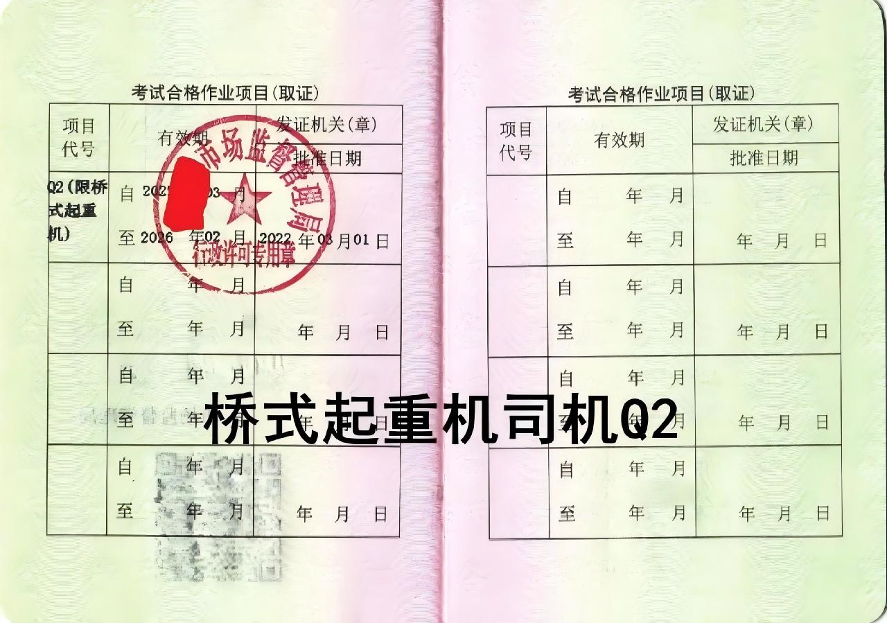 桥式起重机