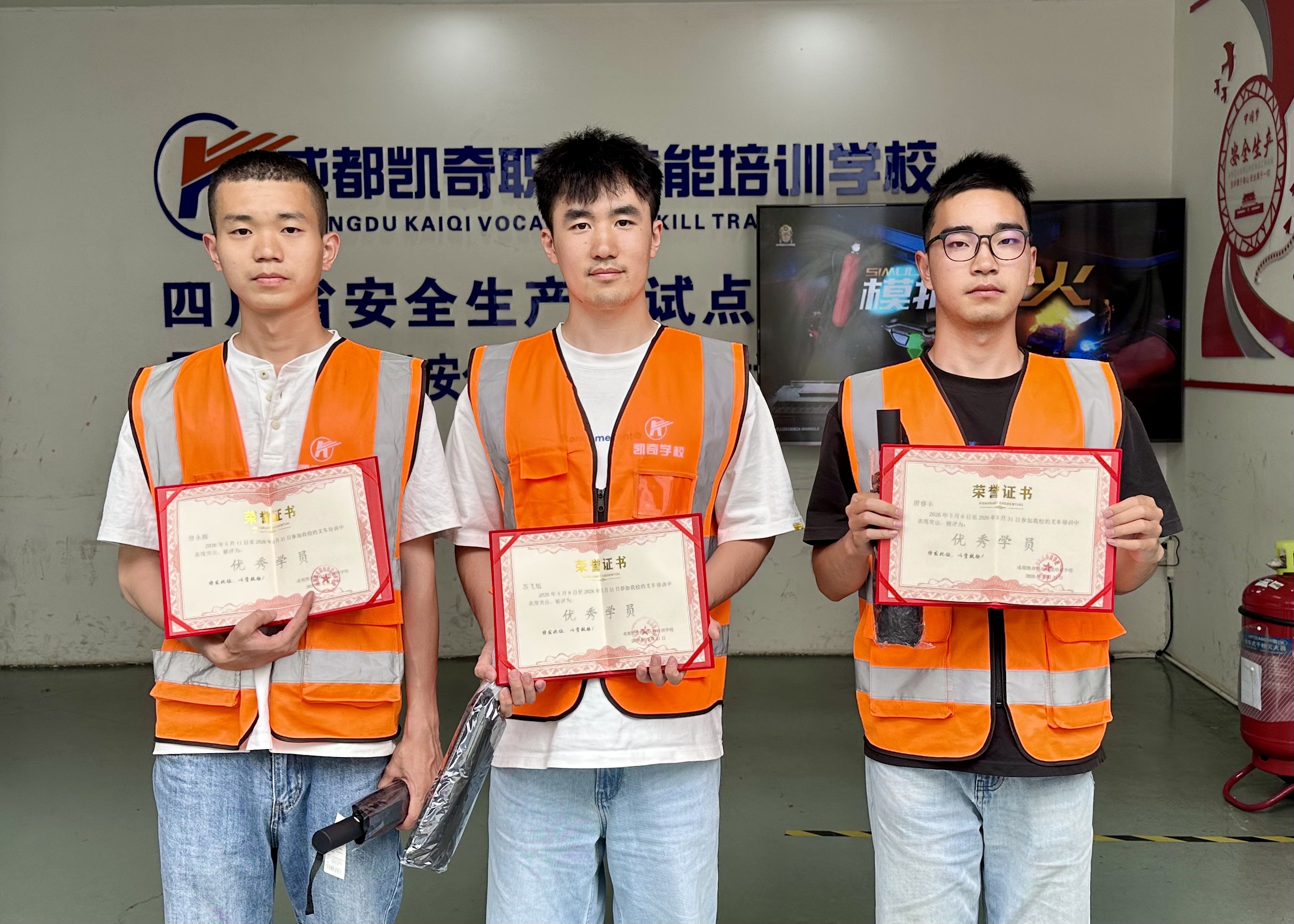 叉车培训优秀学员