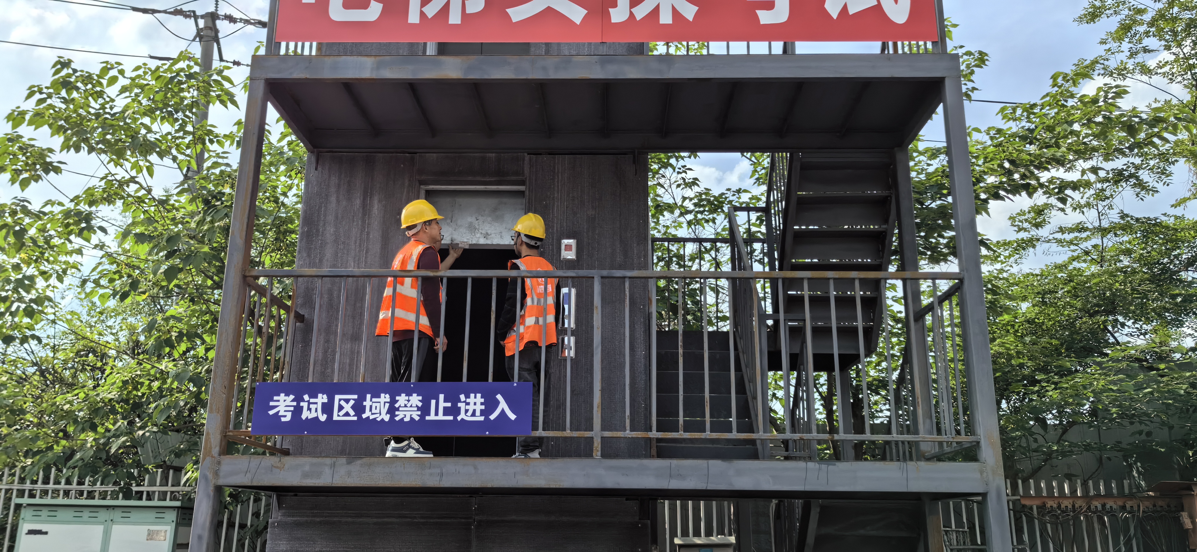 电梯维修培训
