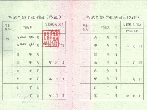 起重机指挥