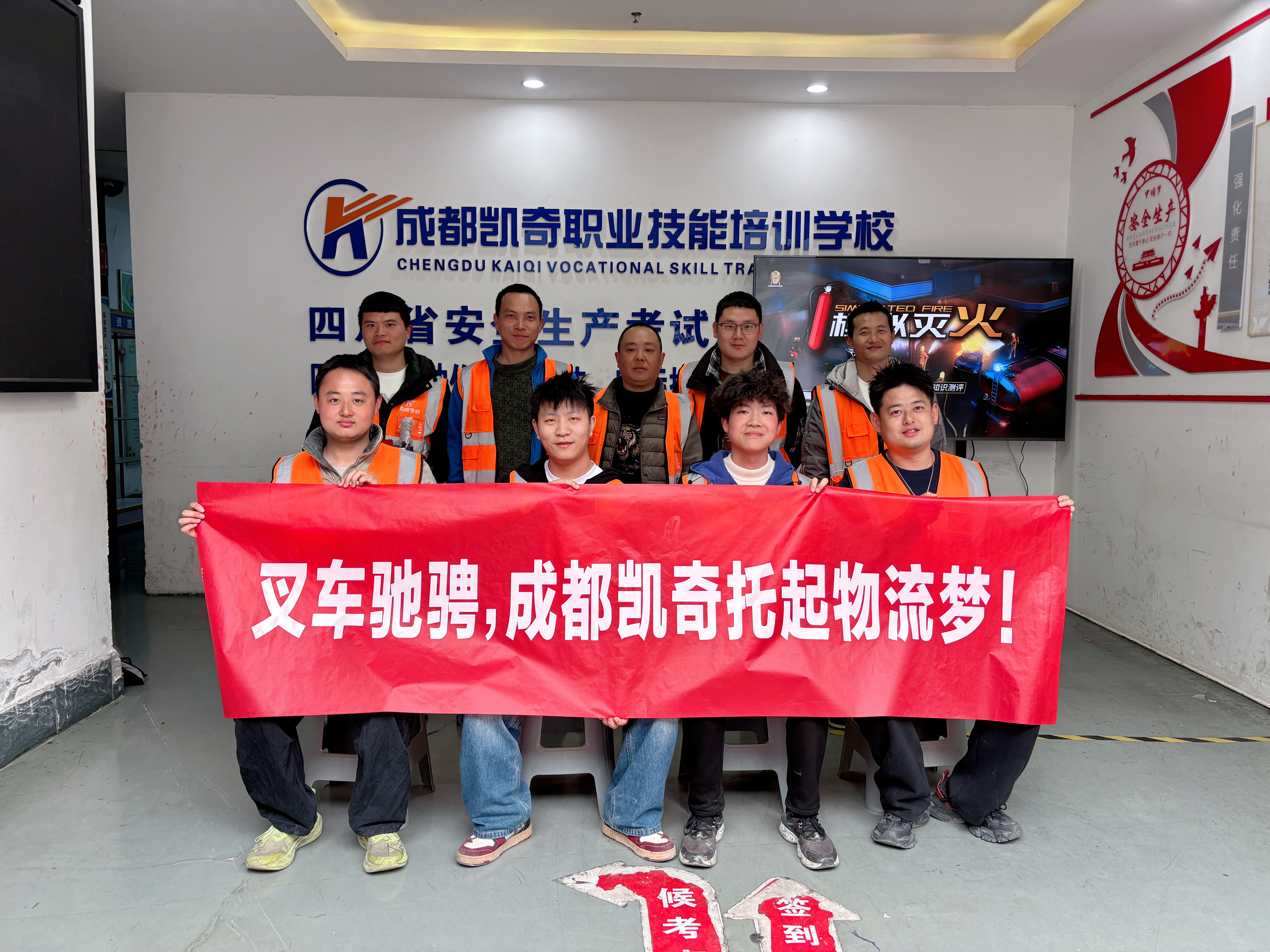 叉车培训学员毕业照片