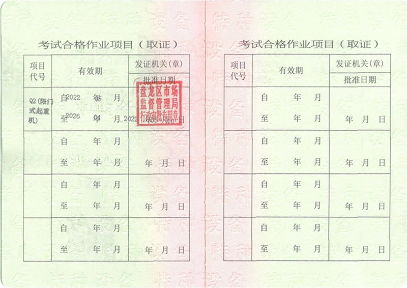 门式起重机