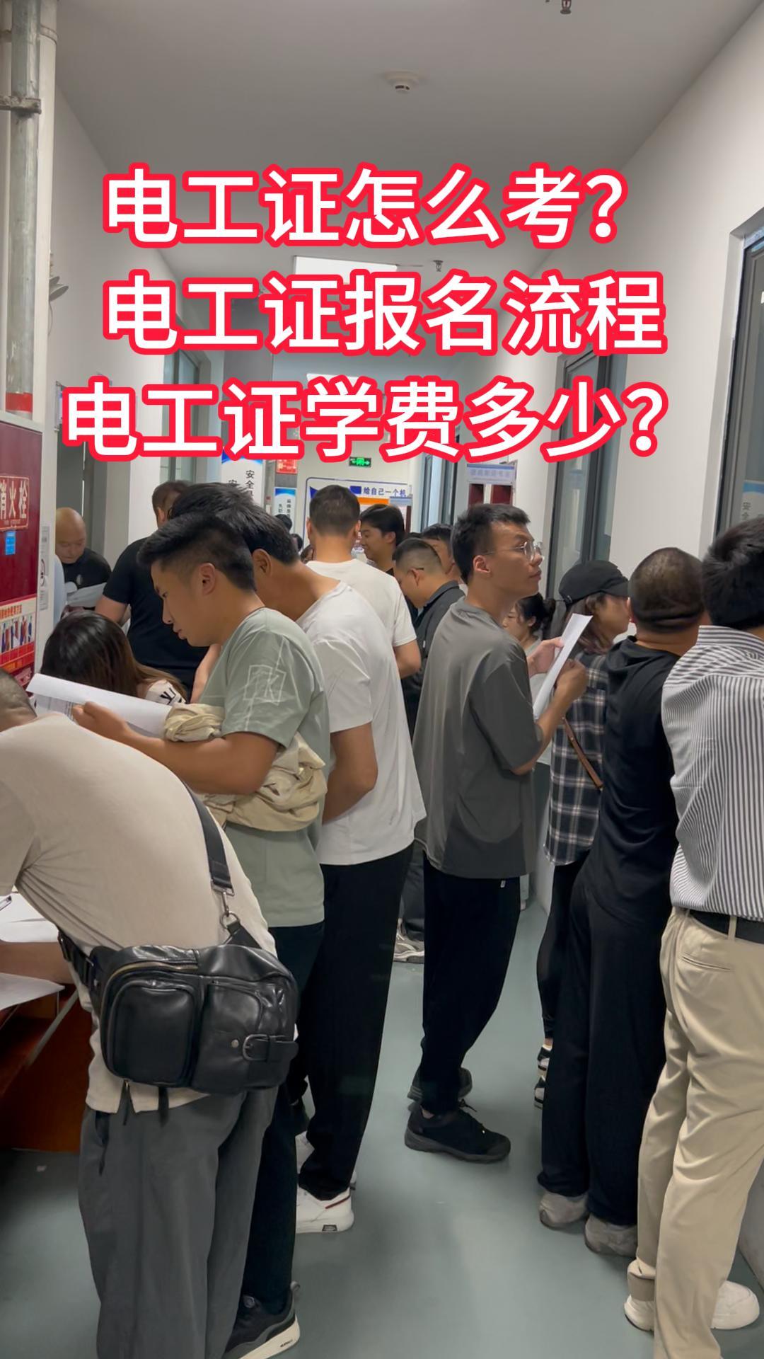 电工现场