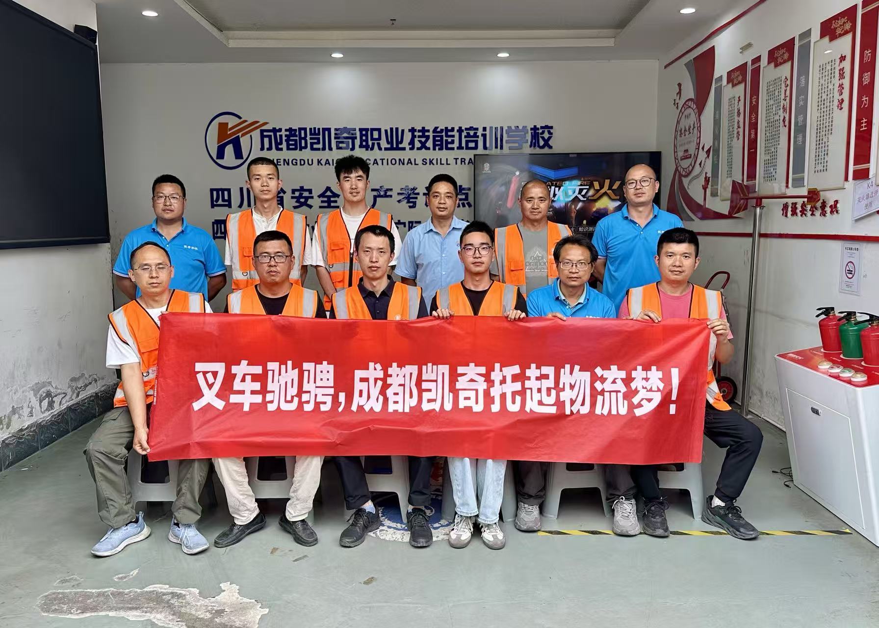 叉车学员毕业照